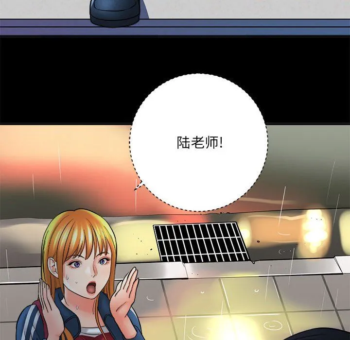 想做你的助手 第23话 第165页
