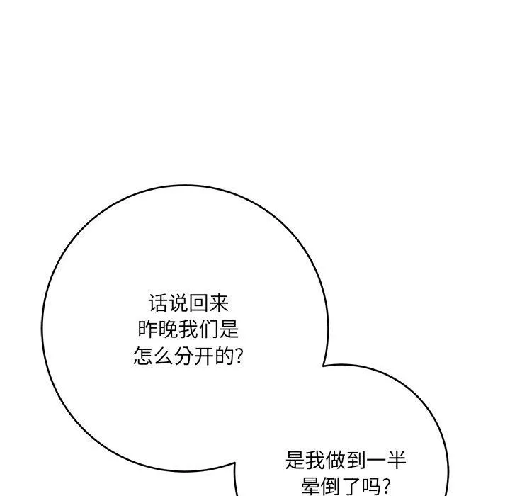 想做你的助手 第23话 第22页