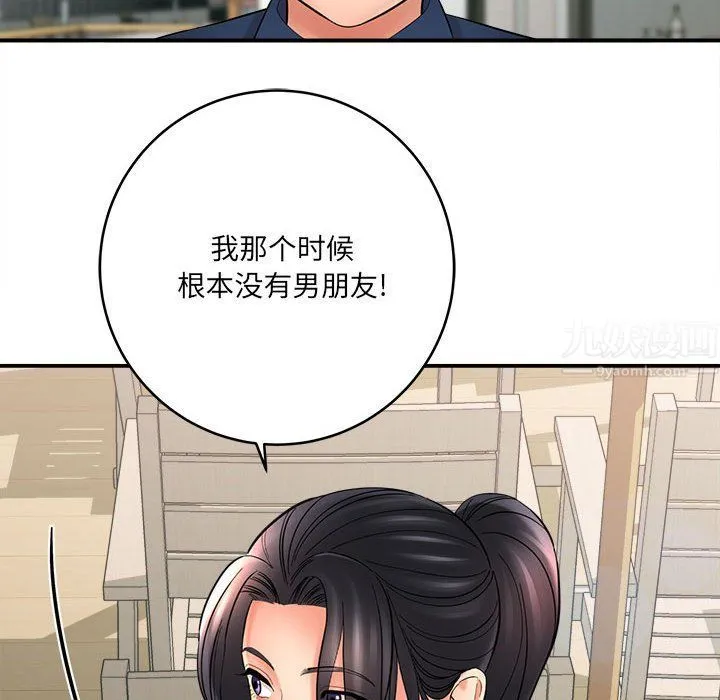 想做你的助手 第23话 第185页