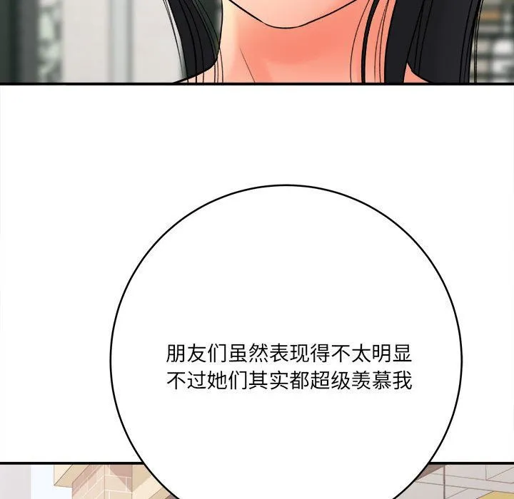 想做你的助手 第23话 第107页