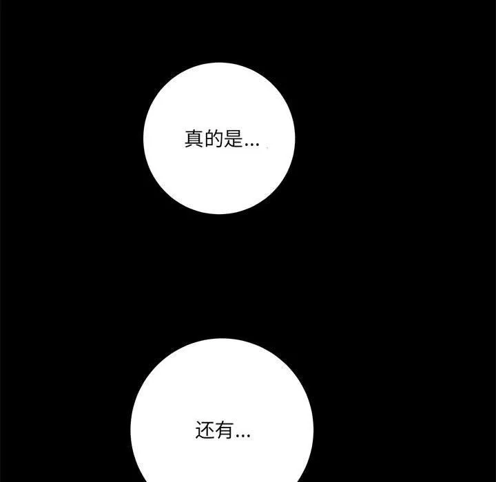 想做你的助手 第23话 第175页
