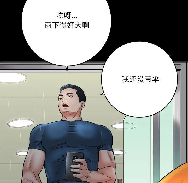 想做你的助手 第23话 第163页