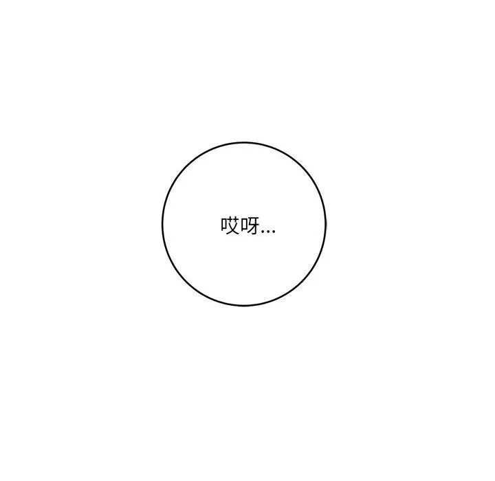 想做你的助手 第23话 第200页