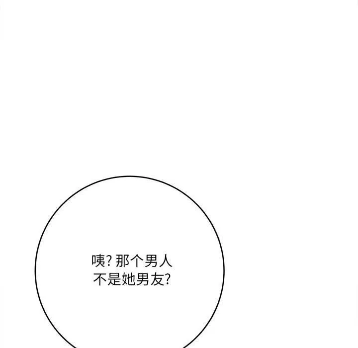 想做你的助手 第23话 第187页