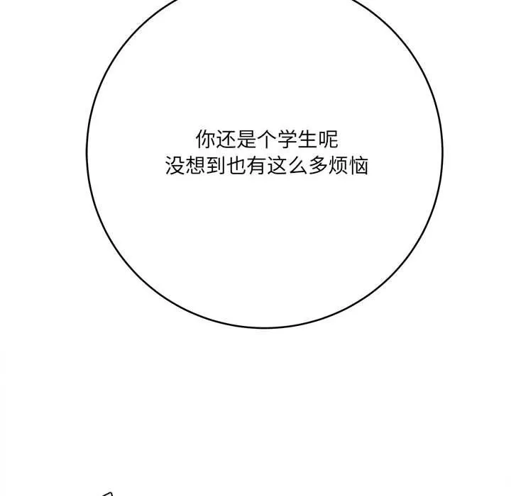 想做你的助手 第23话 第102页