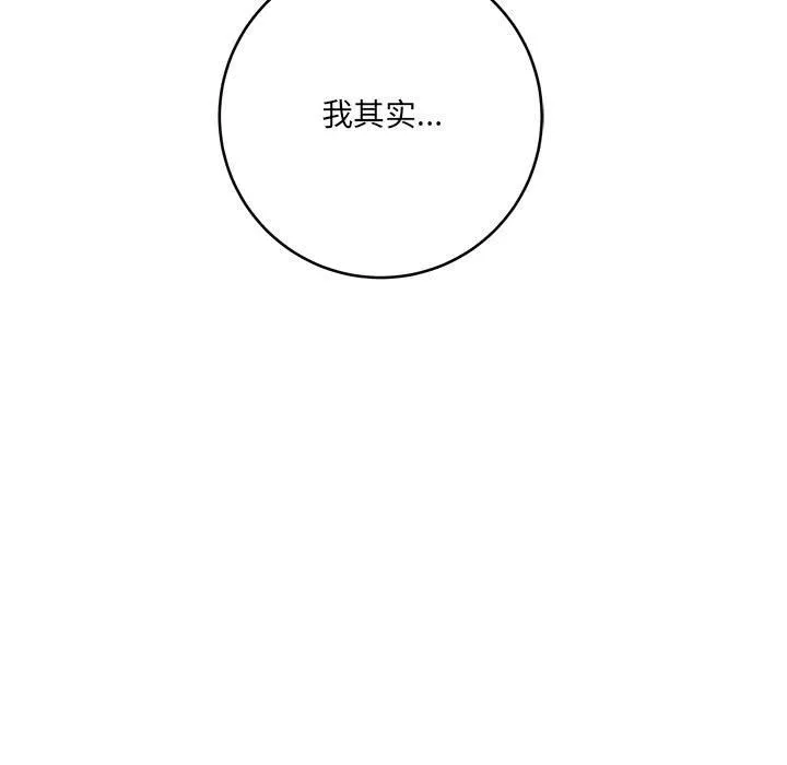 想做你的助手 第23话 第130页