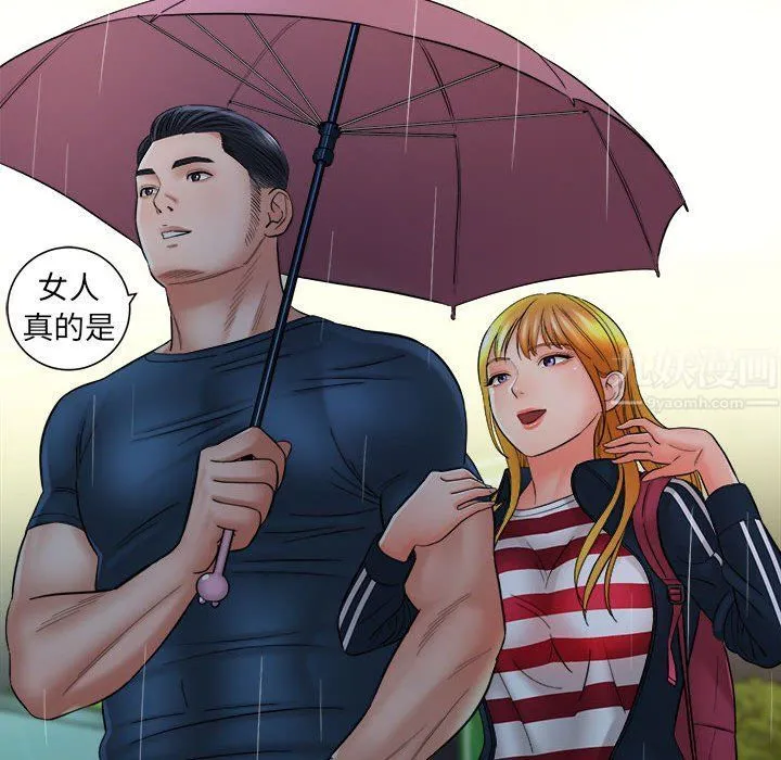 想做你的助手 第23话 第178页