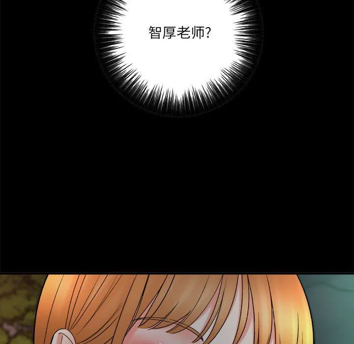 想做你的助手 第23话 第155页