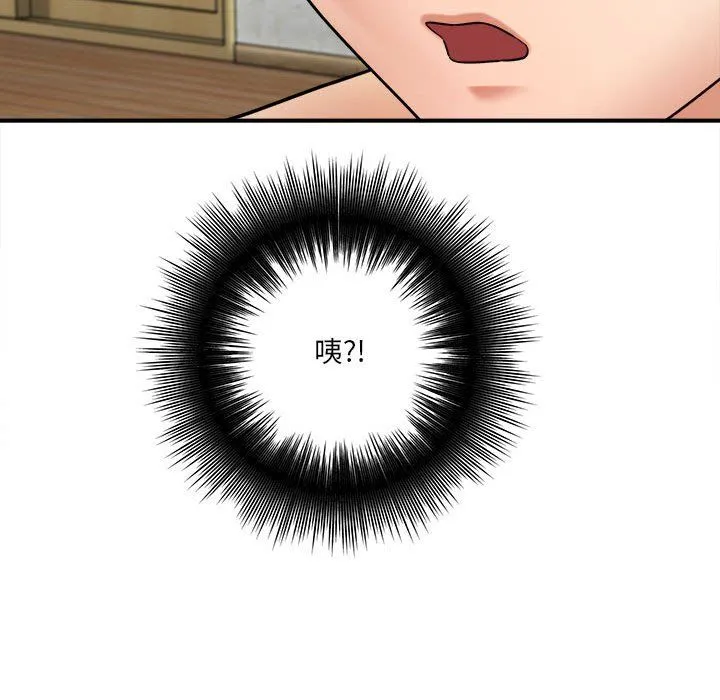 想做你的助手 第23话 第26页