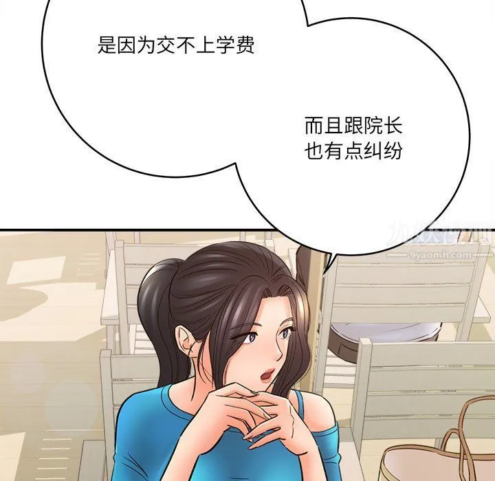 想做你的助手 第23话 第126页
