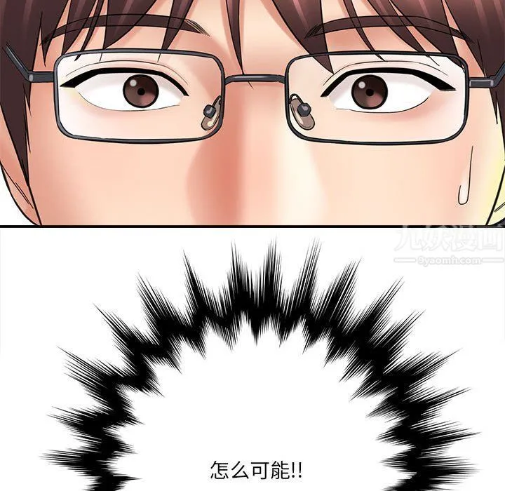 想做你的助手 第23话 第190页