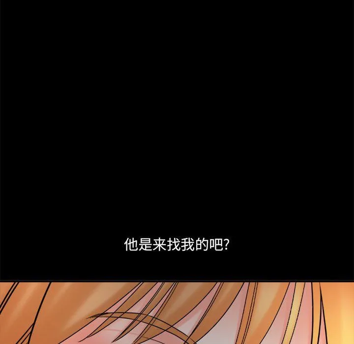 想做你的助手 第23话 第160页