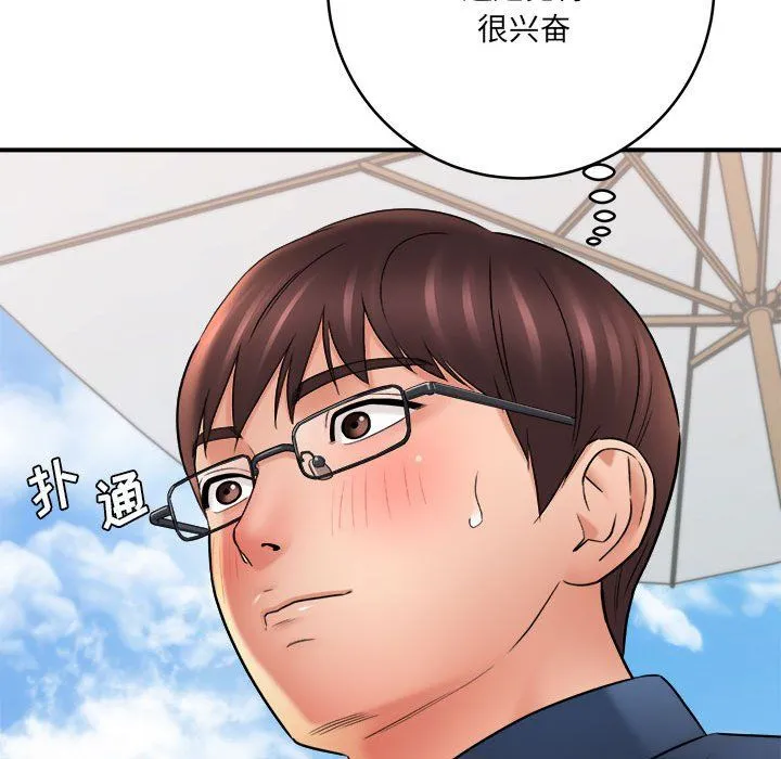 想做你的助手 第23话 第58页