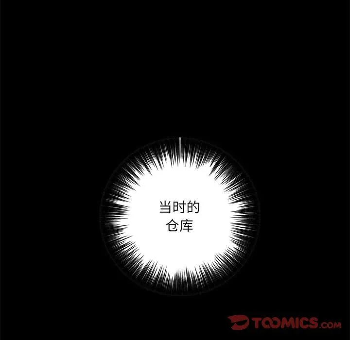 想做你的助手 第23话 第76页