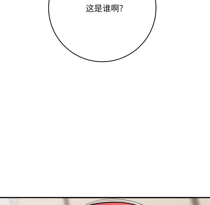 想做你的助手 第23话 第204页