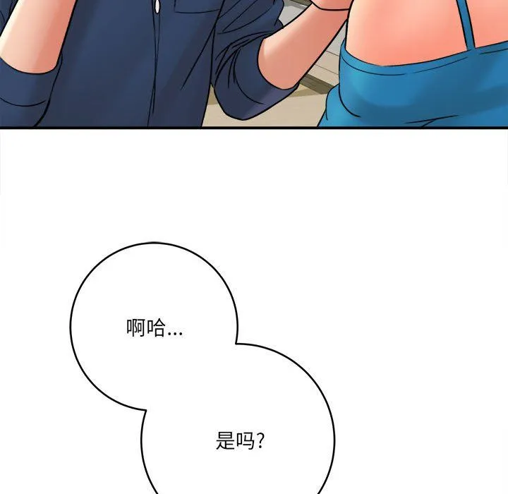 想做你的助手 第23话 第109页