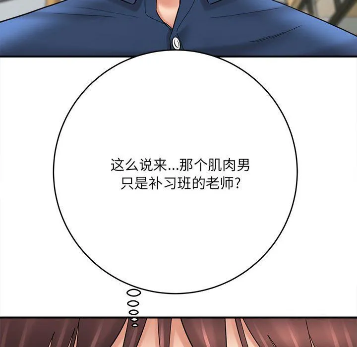 想做你的助手 第23话 第189页
