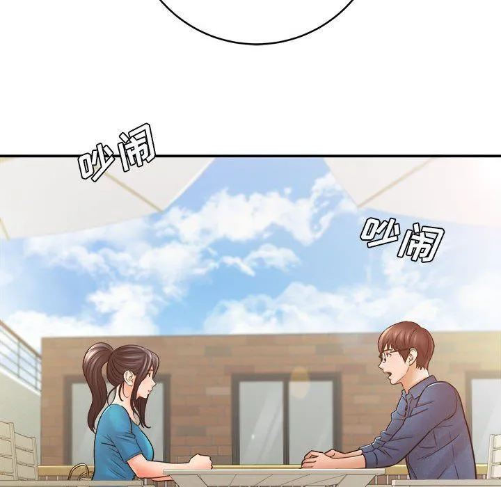 想做你的助手 第23话 第48页