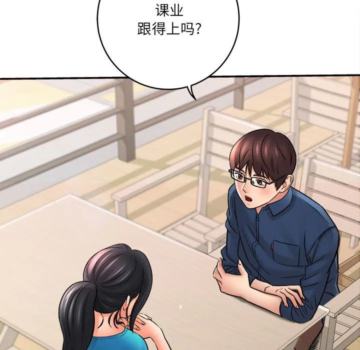 想做你的助手 第23话 第62页