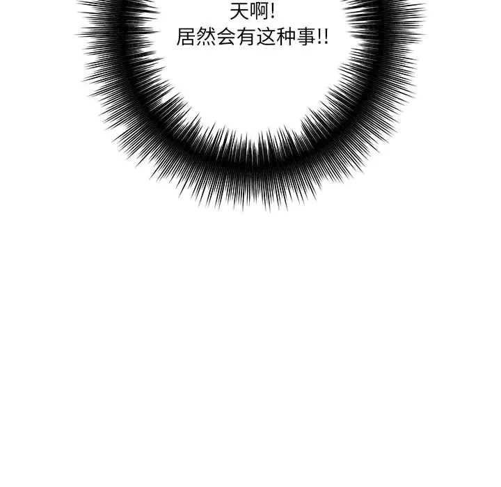 想做你的助手 第23话 第21页