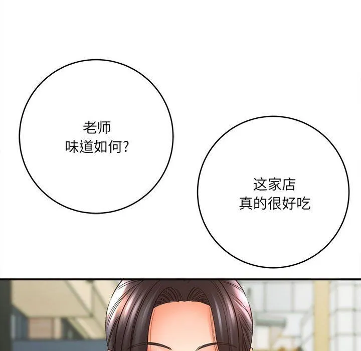 想做你的助手 第23话 第117页
