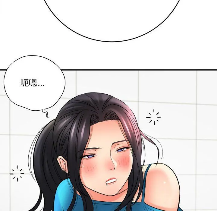 想做你的助手 第23话 第35页