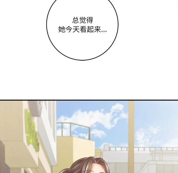 想做你的助手 第23话 第54页