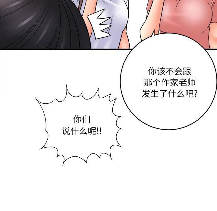 想做你的助手 第23话 第39页