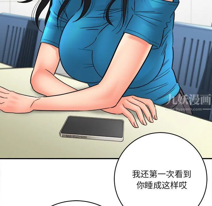 想做你的助手 第23话 第36页