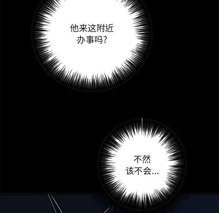 想做你的助手 第23话 第157页