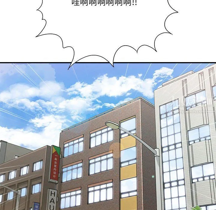 想做你的助手 第23话 第10页