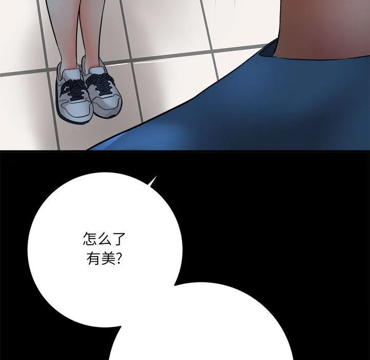 想做你的助手 第23话 第167页