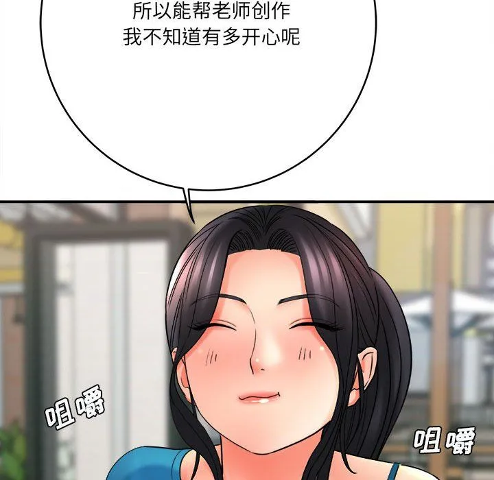 想做你的助手 第23话 第104页