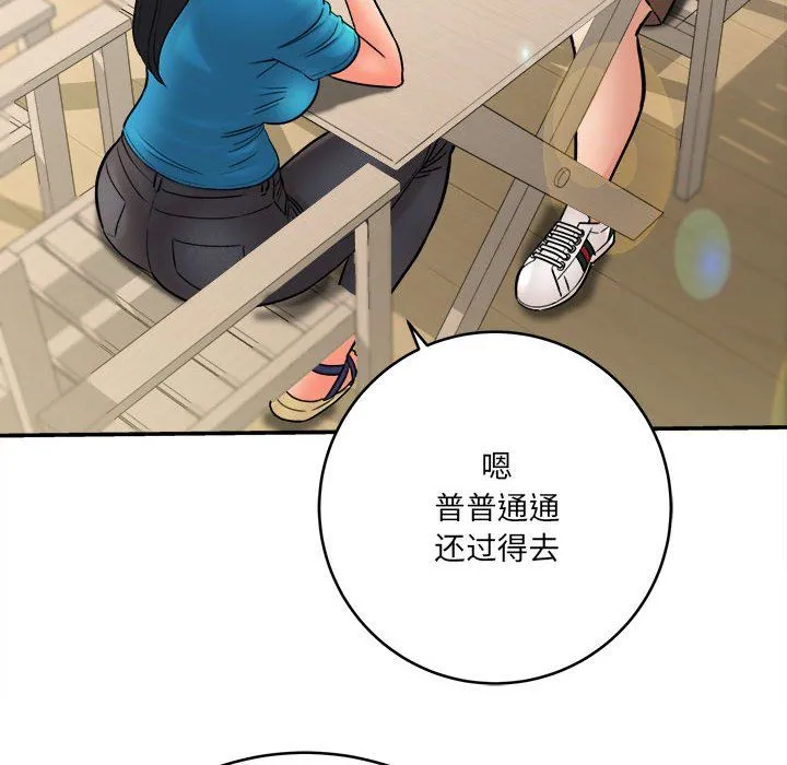 想做你的助手 第23话 第63页
