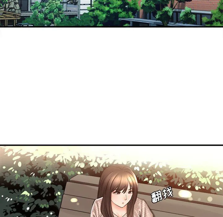 想做你的助手 第41话 第6页