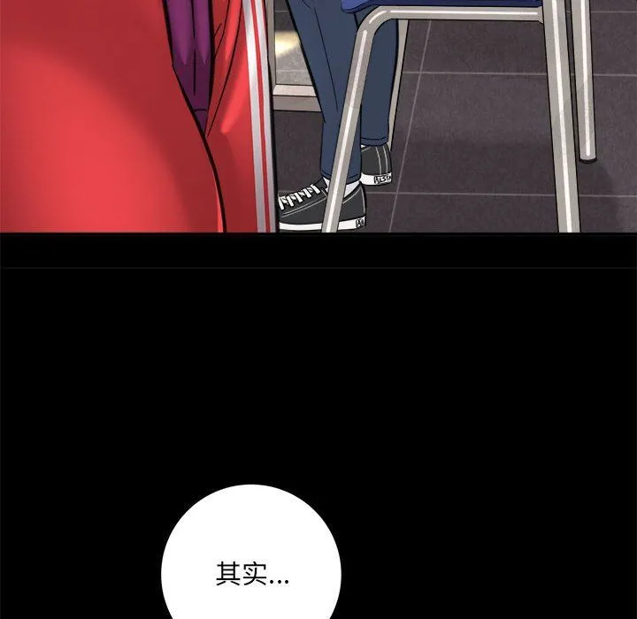 想做你的助手 第41话 第61页