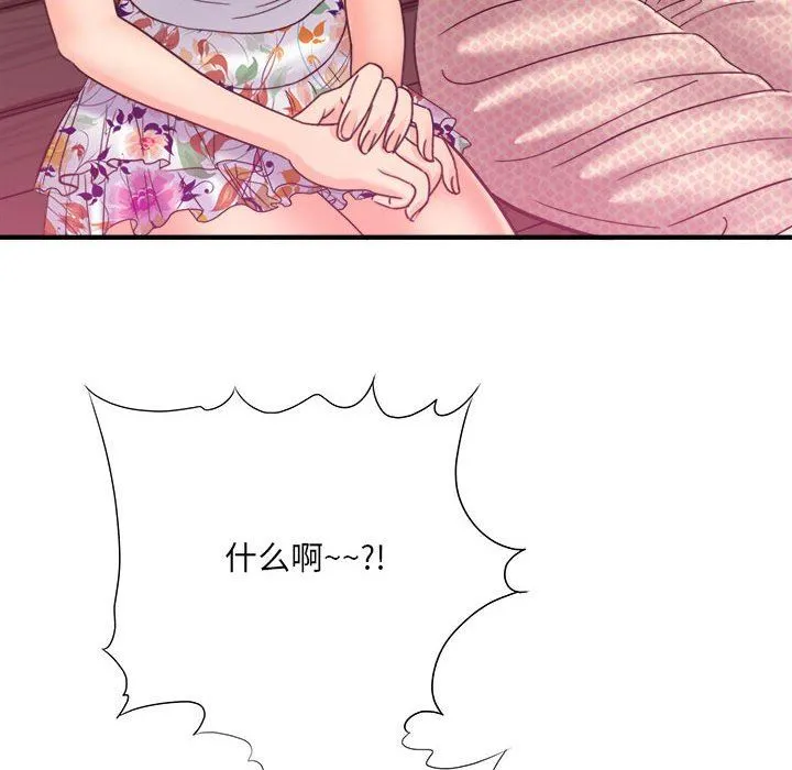 想做你的助手 第41话 第139页