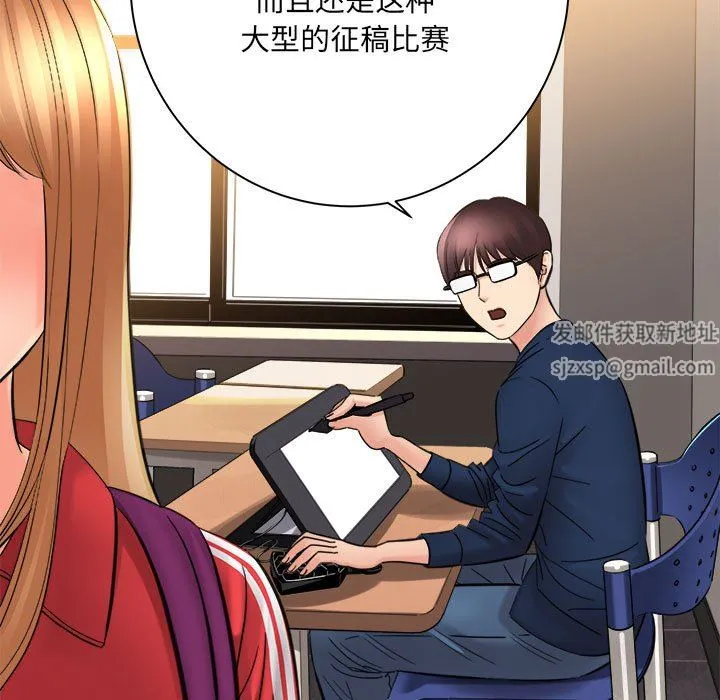 想做你的助手 第41话 第60页