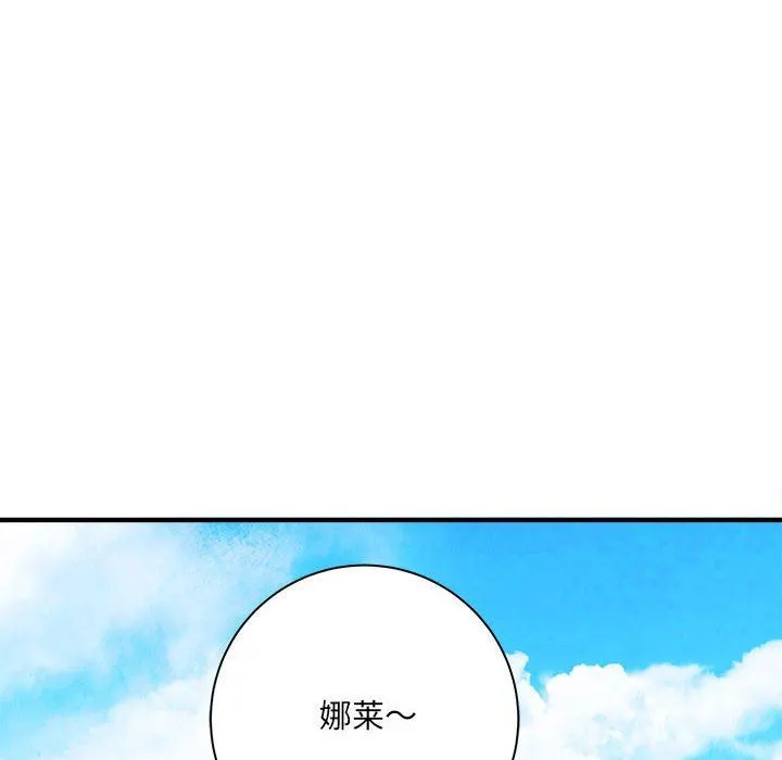 想做你的助手 第41话 第11页