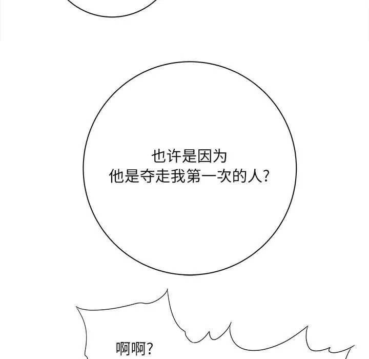想做你的助手 第41话 第30页
