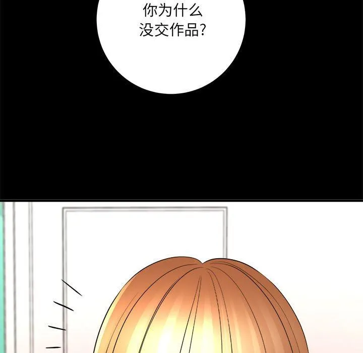 想做你的助手 第41话 第58页