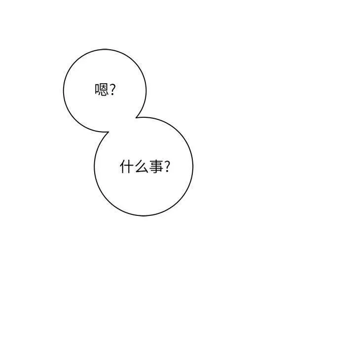 想做你的助手 第41话 第136页