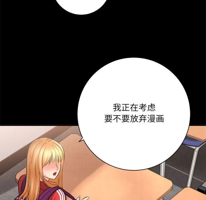 想做你的助手 第41话 第62页