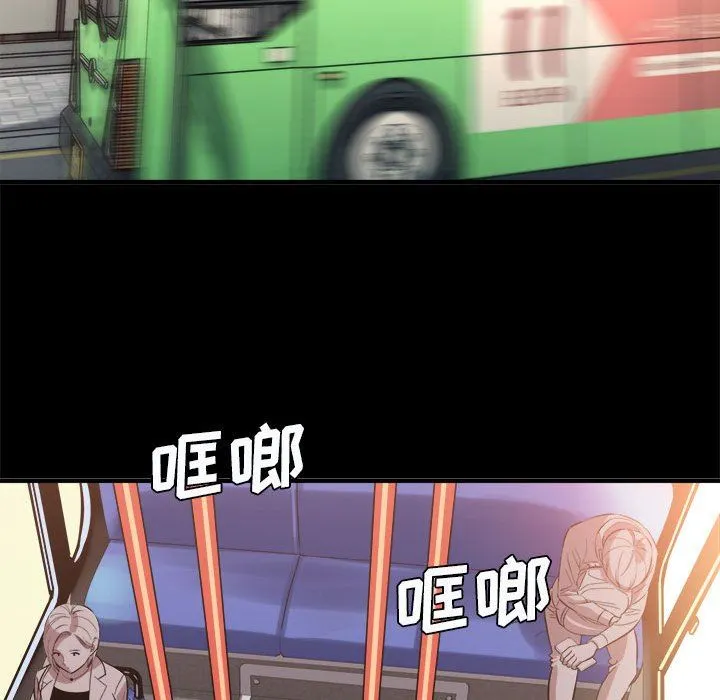 想做你的助手 第41话 第106页