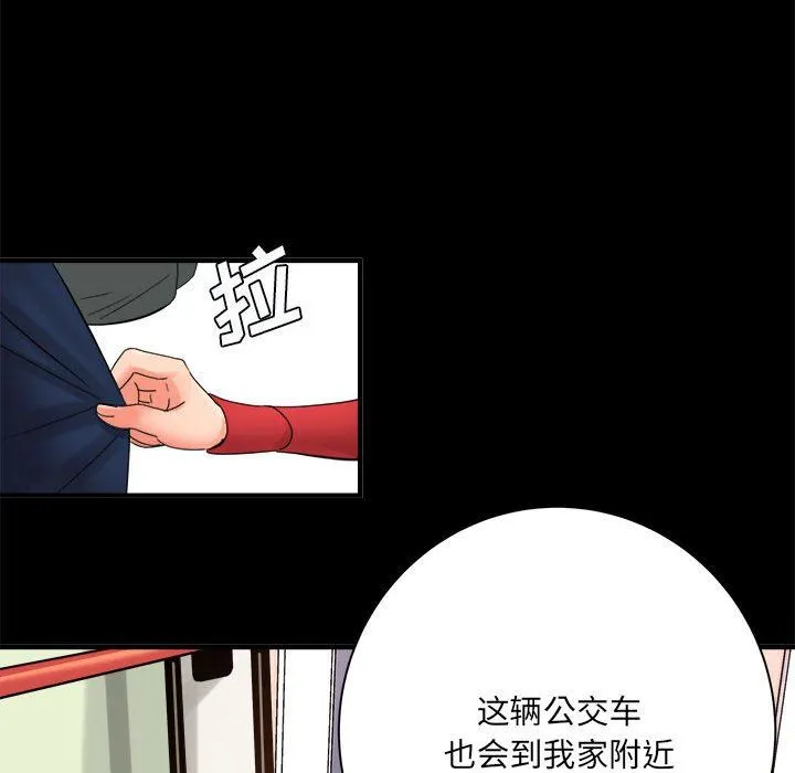 想做你的助手 第41话 第94页