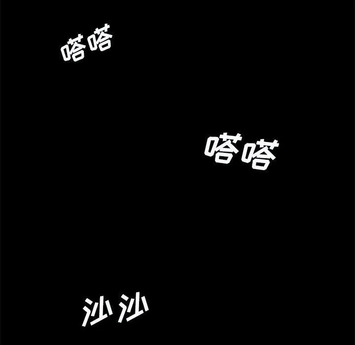 想做你的助手 第41话 第42页