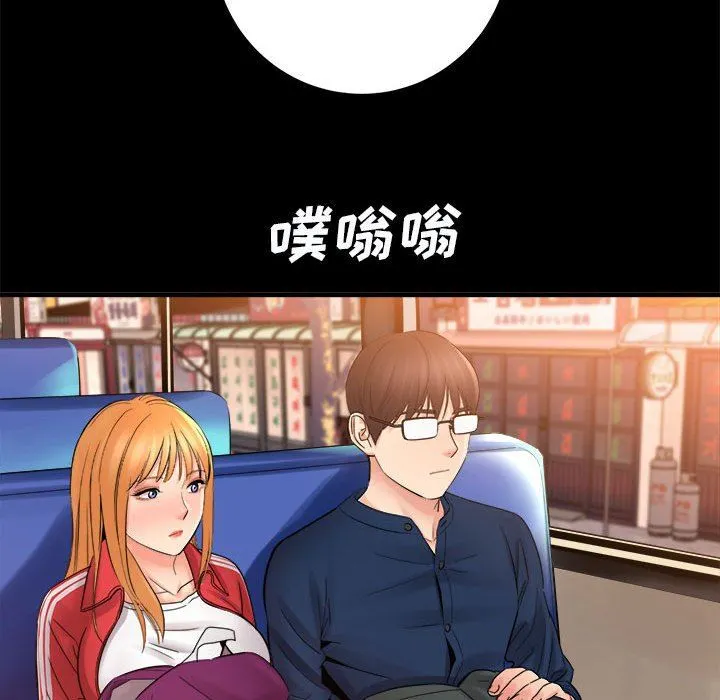 想做你的助手 第41话 第97页