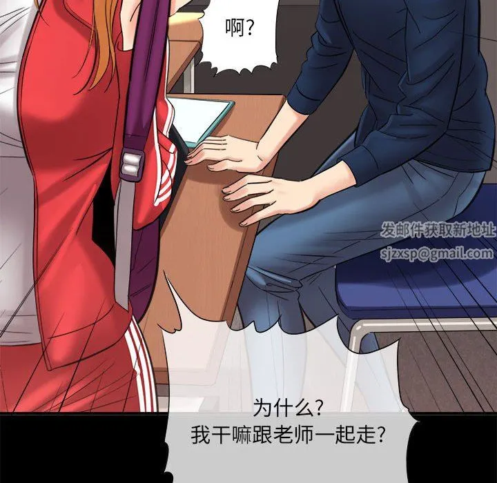 想做你的助手 第41话 第68页