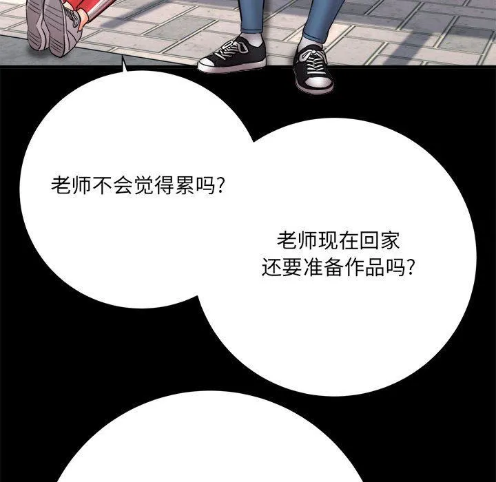 想做你的助手 第41话 第74页