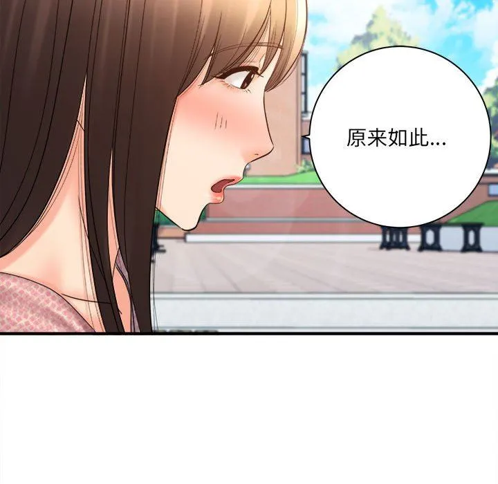 想做你的助手 第41话 第134页